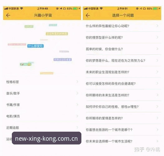 星空体育APP安卓安装 星空体育平台安卓安装全面解析:2026新版功能与竞品深度对比